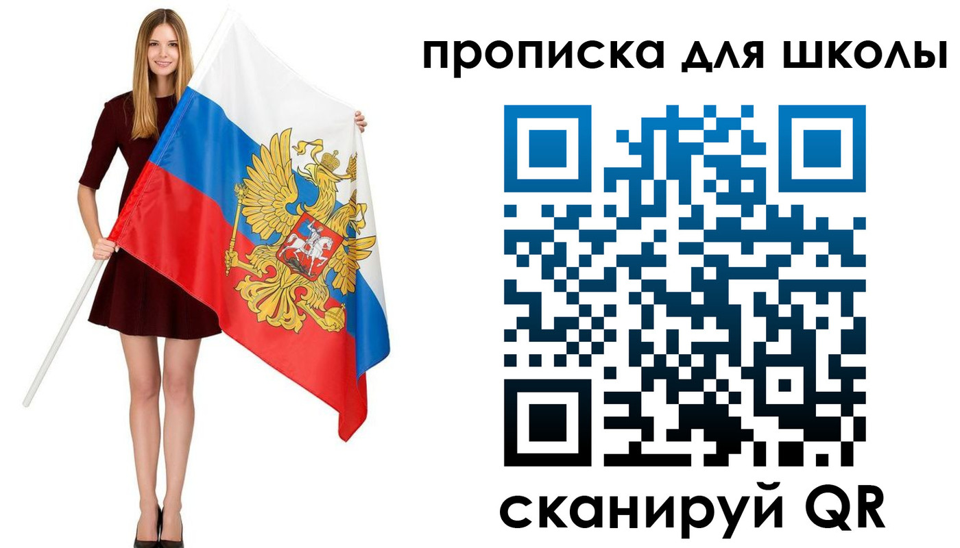 прописка в Заволжске