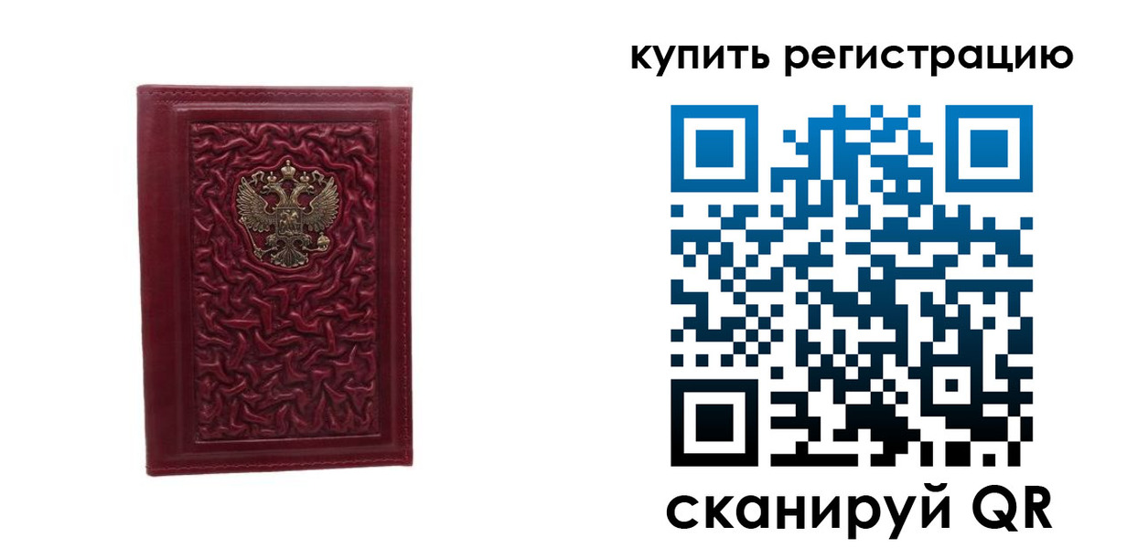 временная прописка в Заволжске